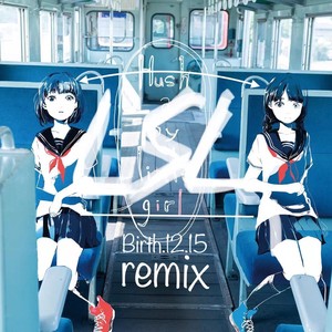 锁那-彼女は旅に出る (limit smiler remix)