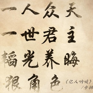 一统另类山河图