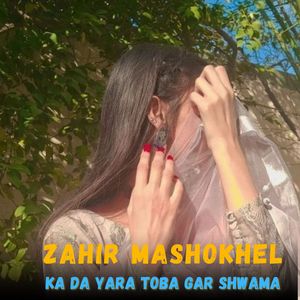 Ka Da Yara Toba Gar Shwama