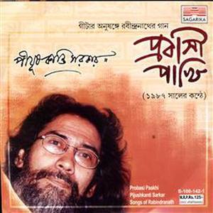 Esechile Tobu Aso Nai