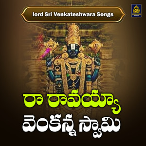 Ra Ravayya Venkanna Swami (Lord Sri Venkateshwara Songs)