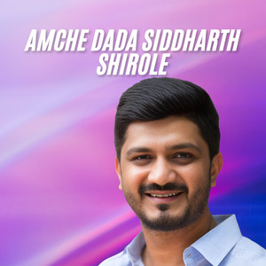 Amche Dada Siddharth Shirole