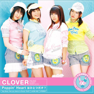 Poppin’Heartはひとつだけ? (Poppin’Heart只有一颗吗?)