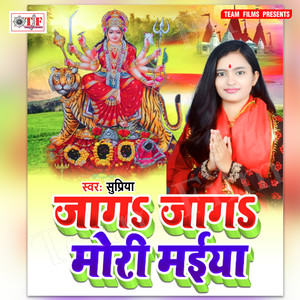 Mayariya Sara Jag Darpe Aawe