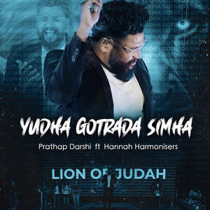Yuudha Gotrada Simha
