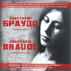 Concerto for 3 Harpsichords, Strings, and Continuo in D Minor, BWV 1063: II. Alla siciliana (Live)