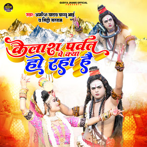 Kailash Parvat Pe Kya Ho Raha Hai
