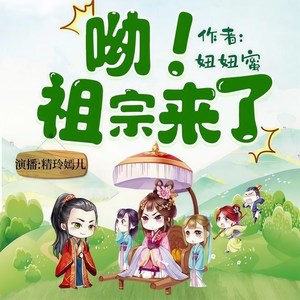 精玲嫣儿 - 第106集_不耻下问的卿卿(2)