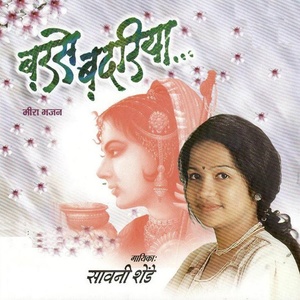 Barse Badariya - Meera Bhajan