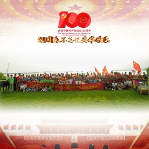 祖国永不忘记英雄姓名-大合唱 (伴奏)