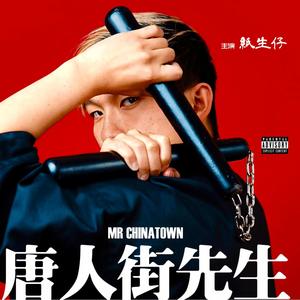MR. CHINATOWN (feat. DRAGON OF THE WEST) (Explicit)