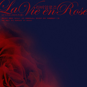 「S*ONE」La Vie en Rose/라비앙로즈