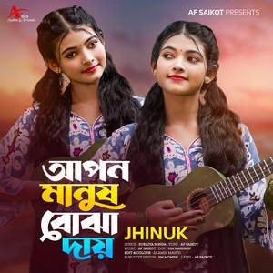 Apon Manush Bojha Dye (Female Version)