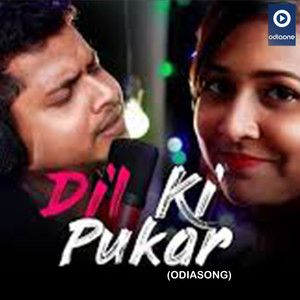 Dil Ki Pukar