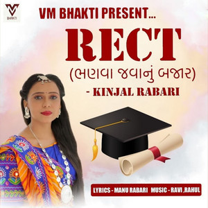 Rect Bhanva Javanu Bazar