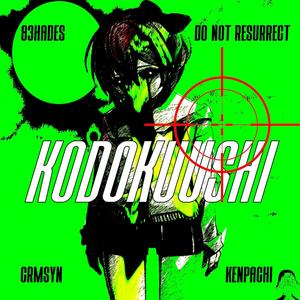 KODOKUUSHI (Explicit)