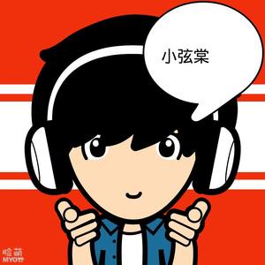 天行九歌-弦棠