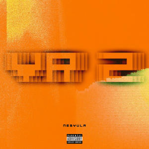 LONELY (feat. JThaStone)