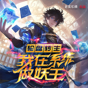 第087章 随堂考试 (DJ长音频)封面