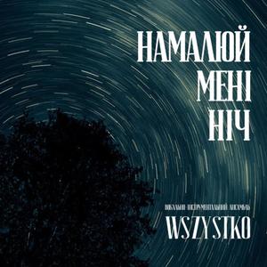 Усміх твій таємничий