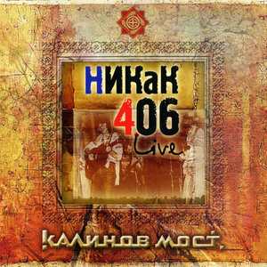 Девка Красная