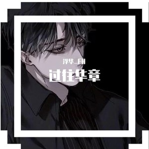 逃亡之路