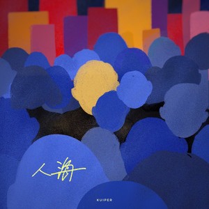 人海