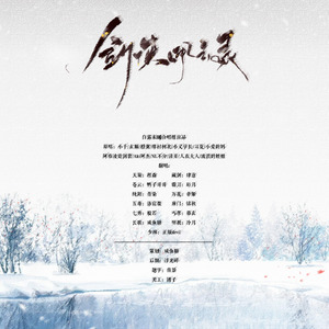 剑侠风云录