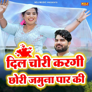 Dil Chori Kargi Chhori Jamuna Par ki