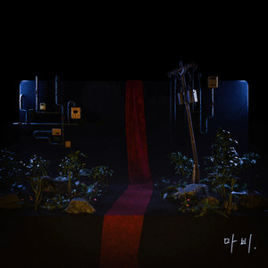 마비 (Paralysis) (麻痹)