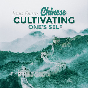 Chinese Cultivating One's Self