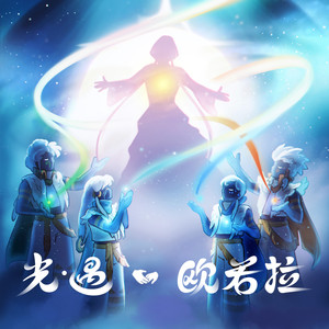 AURORA - Through The Eyes Of A Child