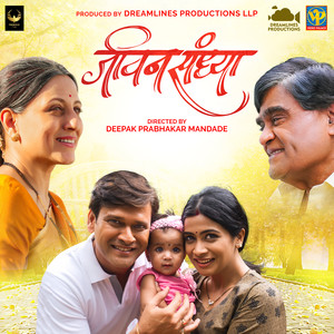 Nako Ved Lavu Mana (From "Jivan Sandhya")