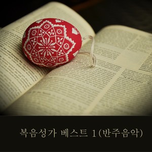 나는 알았네(MR)