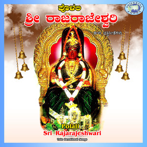 Polali Sri Rajarajeshwari