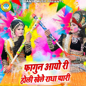 Fagun Aayo Ri Holi Khele Radha Pyari