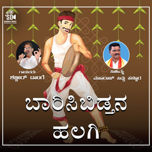 Shabbir Dange - Barisi Bidatana Halagi