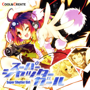 人間が大好きなこわれた妖怪の唄