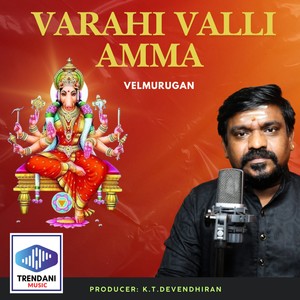 Varahi Valli Amma