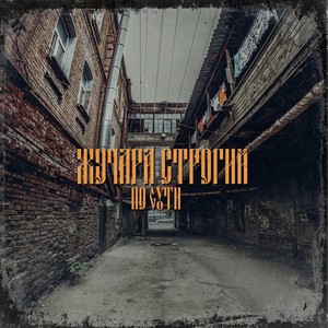 По сути (Explicit)