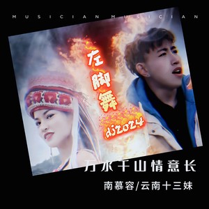 大哥是个花心人