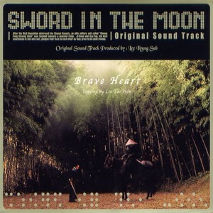 청풍명월 OST (Sword In The Moon (Original Motion Picture Soundtrack))