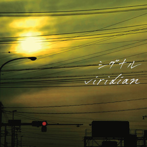 雨上がり (Live at LUSH, Tokyo, 2010)