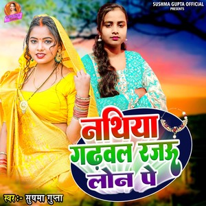 Nathiya Garhaul Rajau Lone Pe