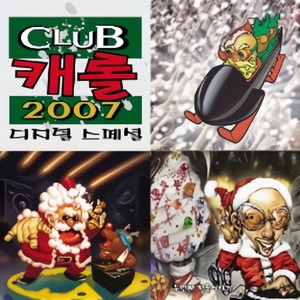 Happy Christmas (圣诞快乐) (Remix)