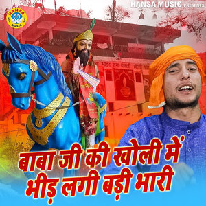 Baba Ji Ki Kholi Mein Bheed Lagi Badi Bhaari