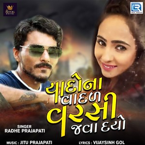 Yaado Na Vadal Varsi Java Do (Original)