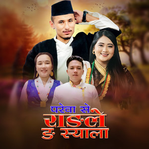 Parewa Se Rangle Nga Syala