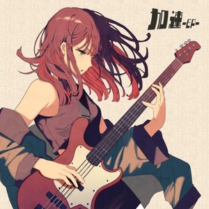 1/319 (feat. 咲良ゆの)