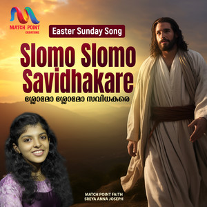 Slomo Slomo Savidhakare